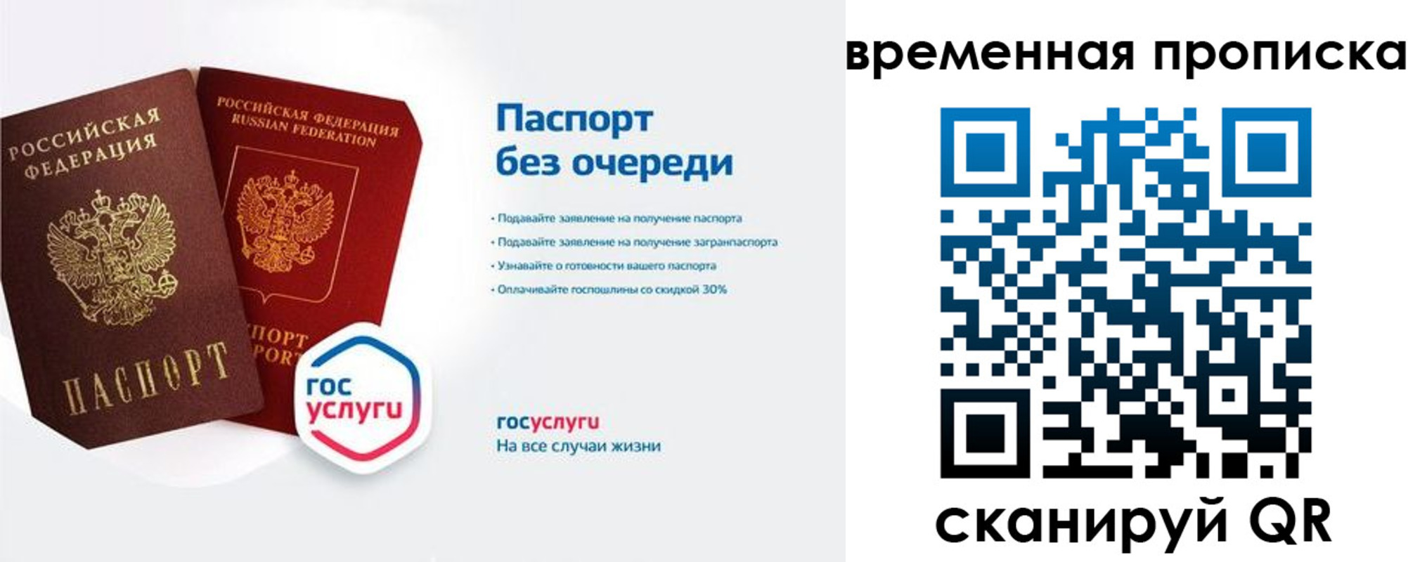 прописка штамп в Гулькевичах