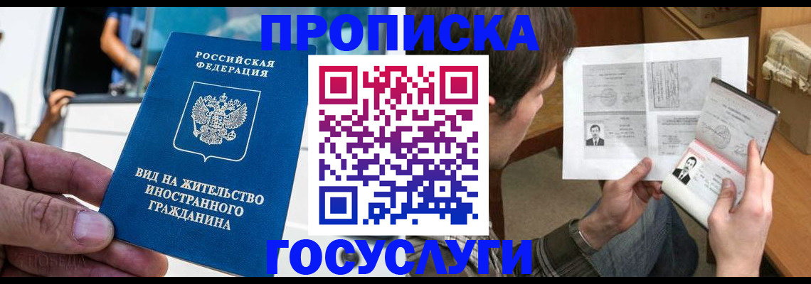 временная прописка в Гулькевичах