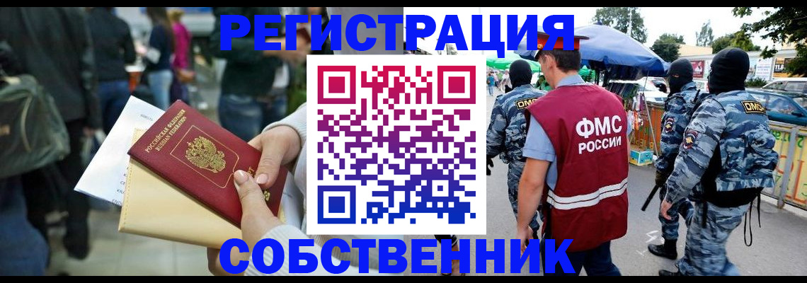 временная регистрация в Гулькевичах