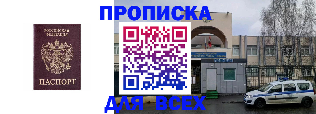 временная прописка в Гулькевичах