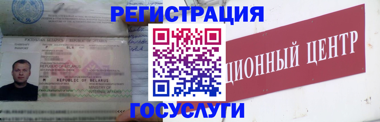 временная регистрация недорого в Гулькевичах