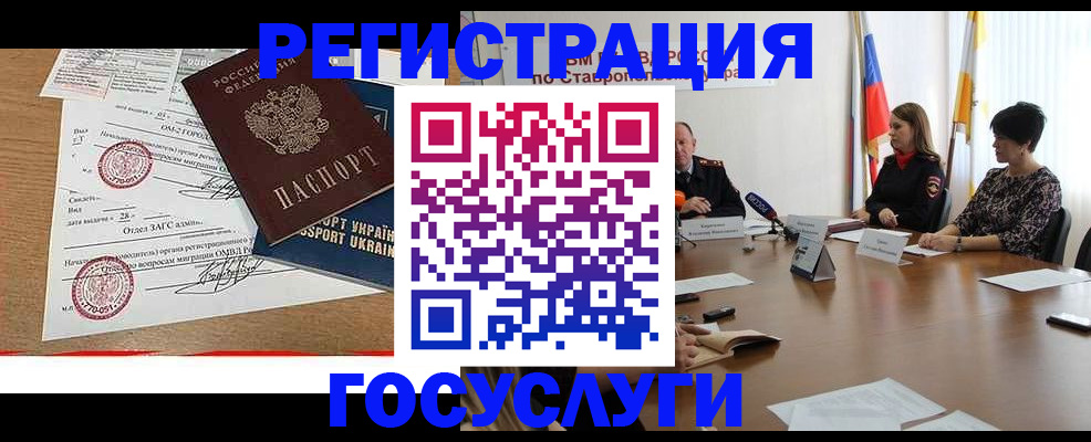 прописка паспорт в Гулькевичах