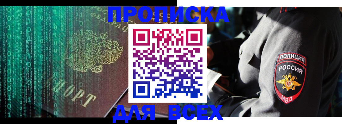временная регистрация законно в Гулькевичах