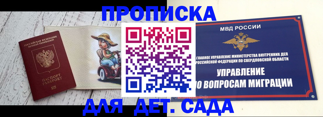 прописка иностранных граждан в Гулькевичах